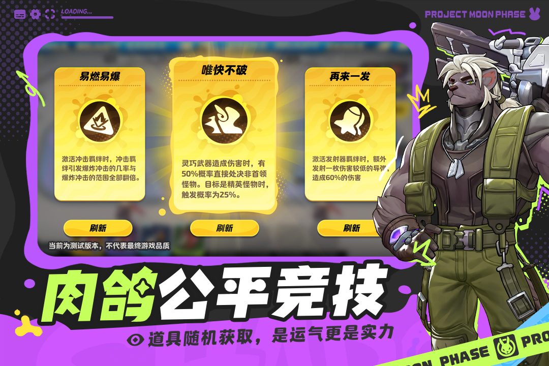 月相計劃截圖預覽