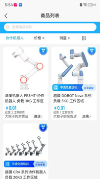 找機(jī)器人截圖