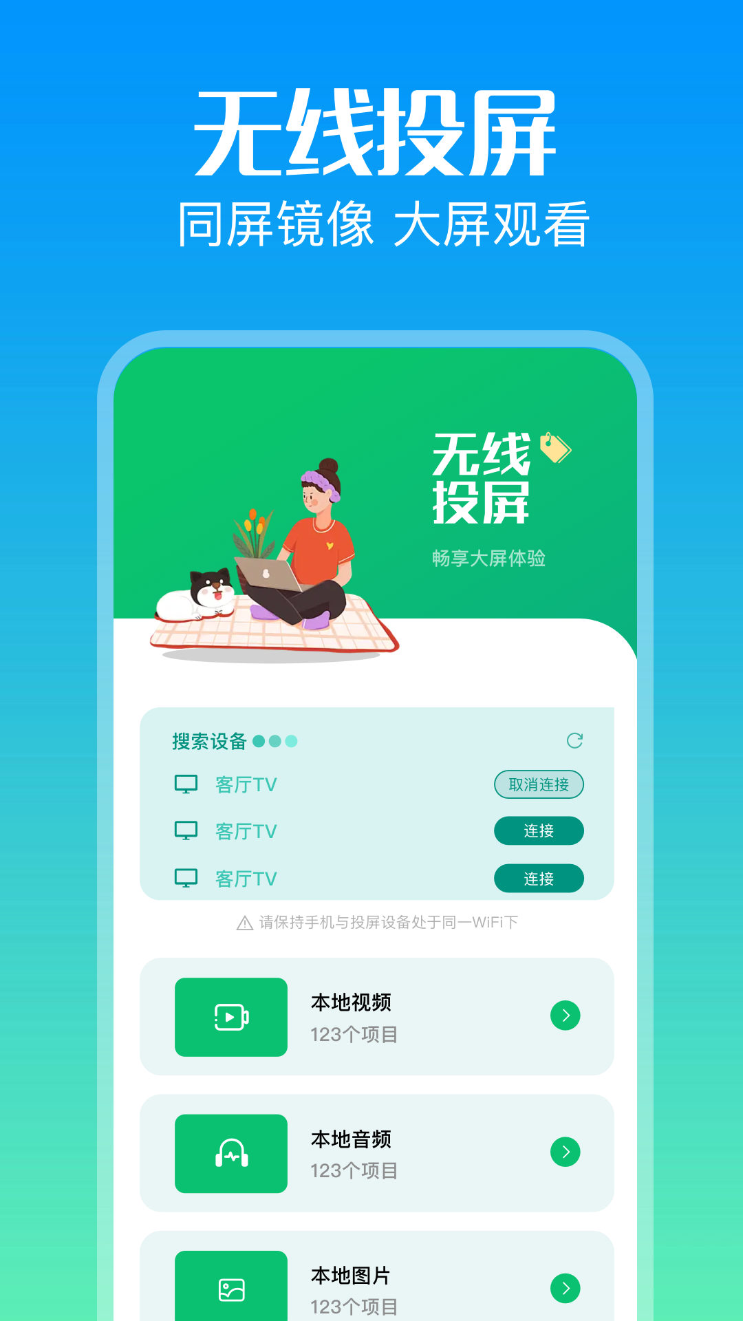 屏幕控制截圖預覽