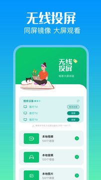屏幕控制截圖