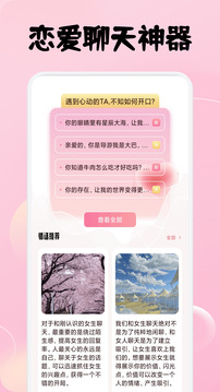 歡戀截圖