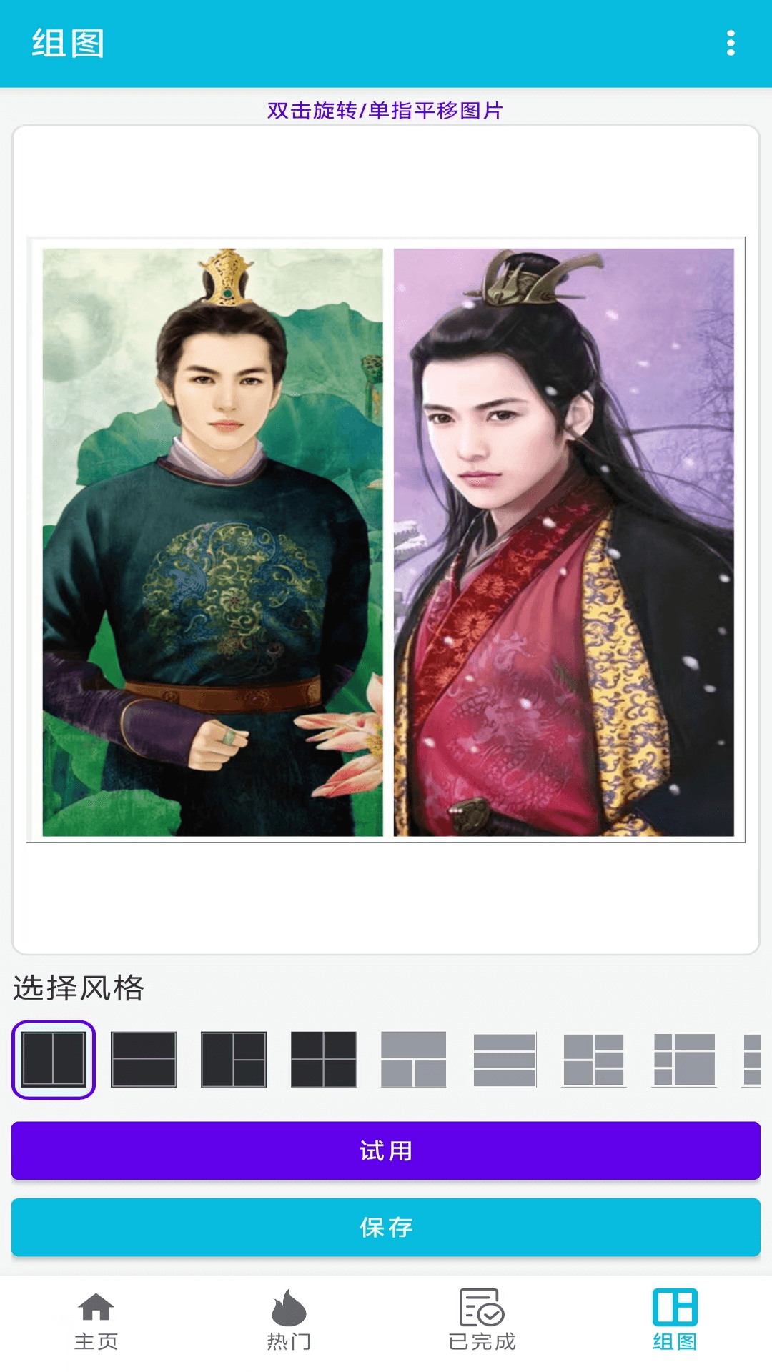 应用截图3预览