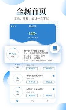 自考過程考核截圖