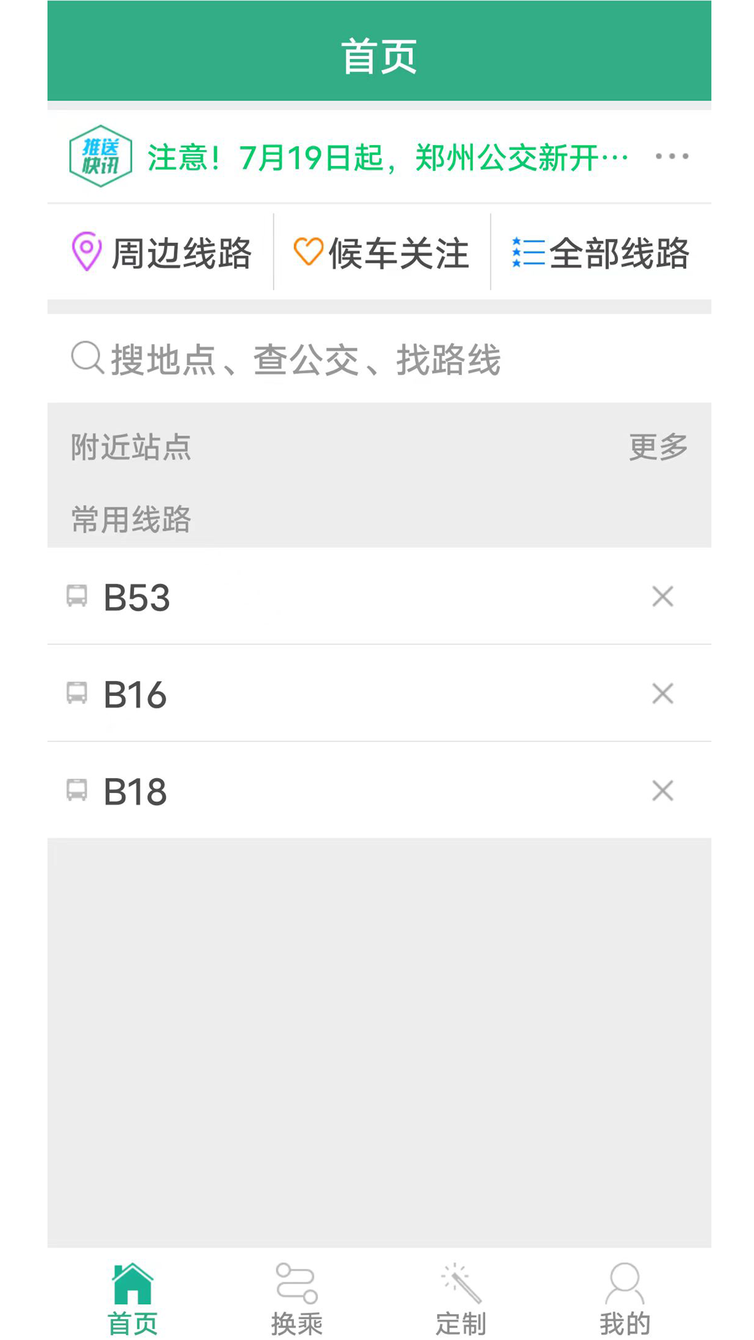 应用截图1预览
