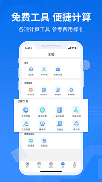 法保網(wǎng)截圖
