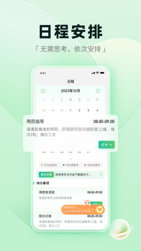 醫(yī)鏈健康截圖