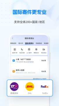 快遞100截圖