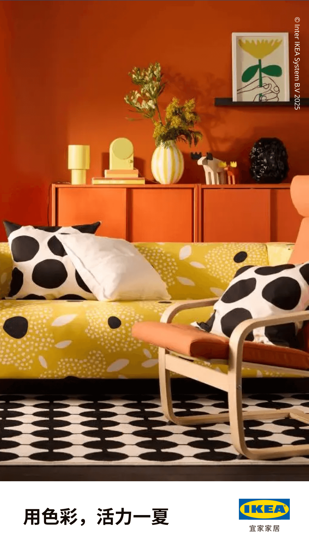 IKEA宜家家居截圖預(yù)覽