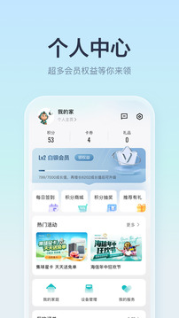 海信聚好看截圖