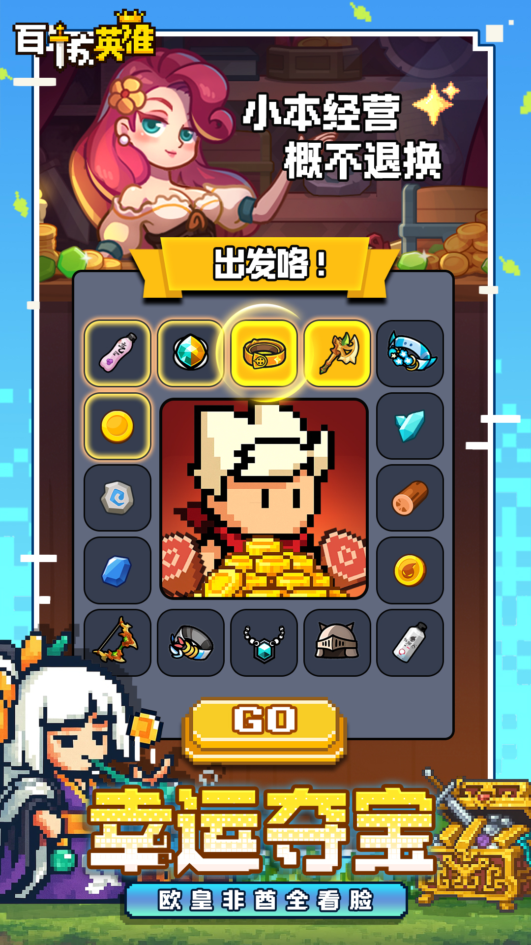 百煉英雄截圖預覽