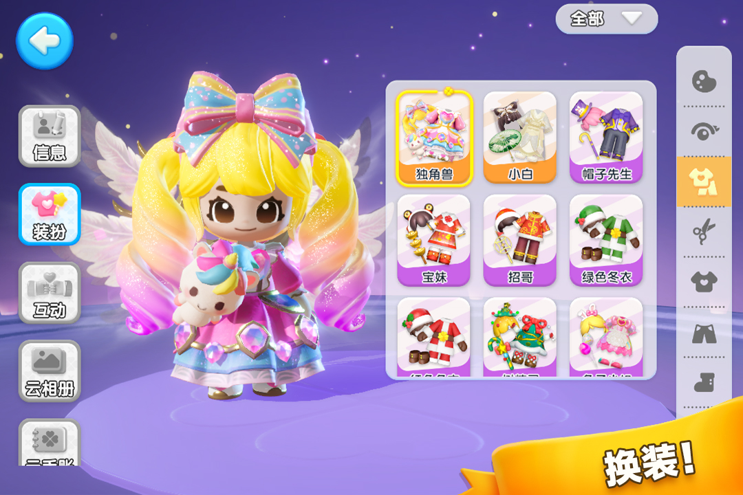 神奇植物園截圖預(yù)覽