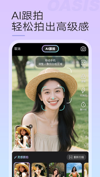 綠洲截圖