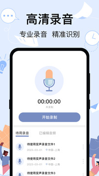 手機(jī)搬家iBackup互傳截圖