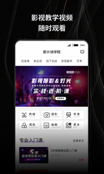 新片場截圖