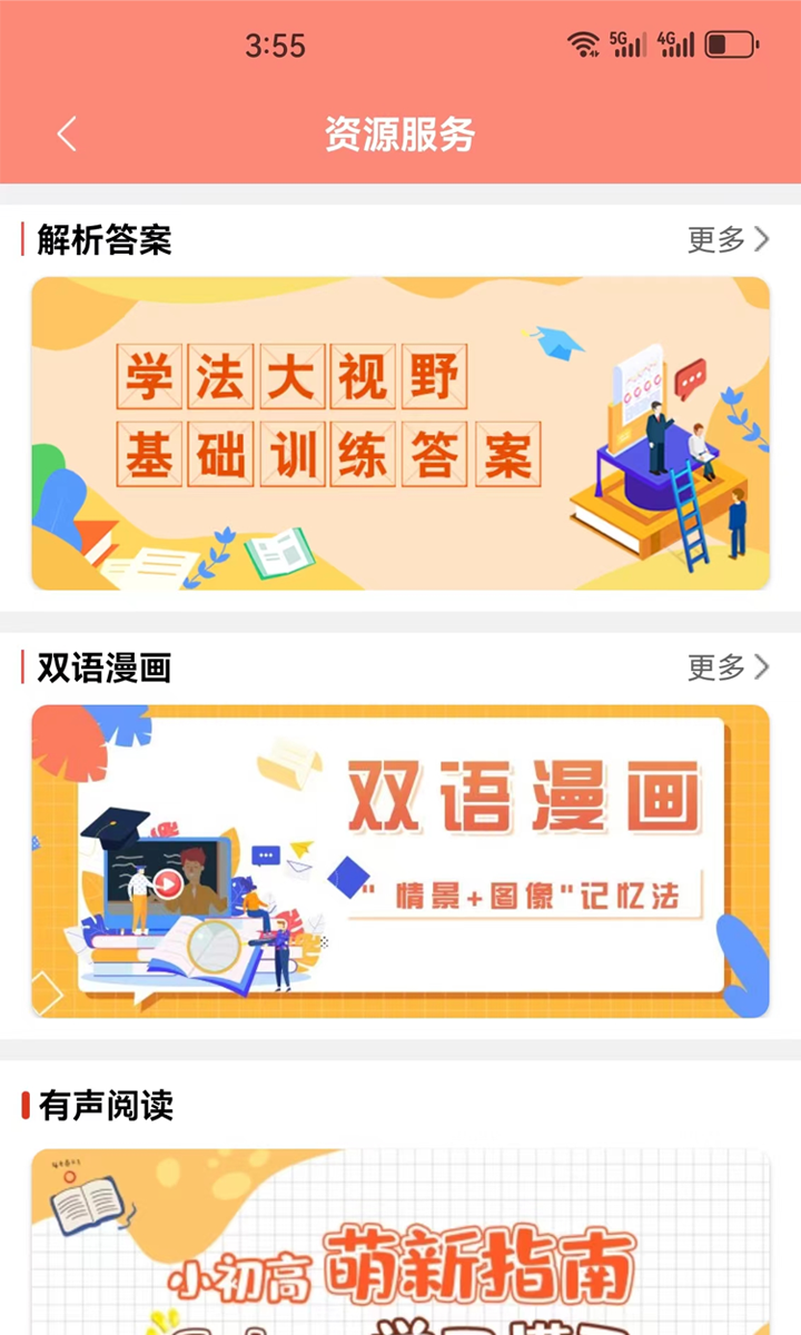 应用截图4预览