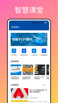 工會(huì)職工之家截圖