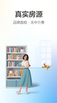 城家公寓截圖