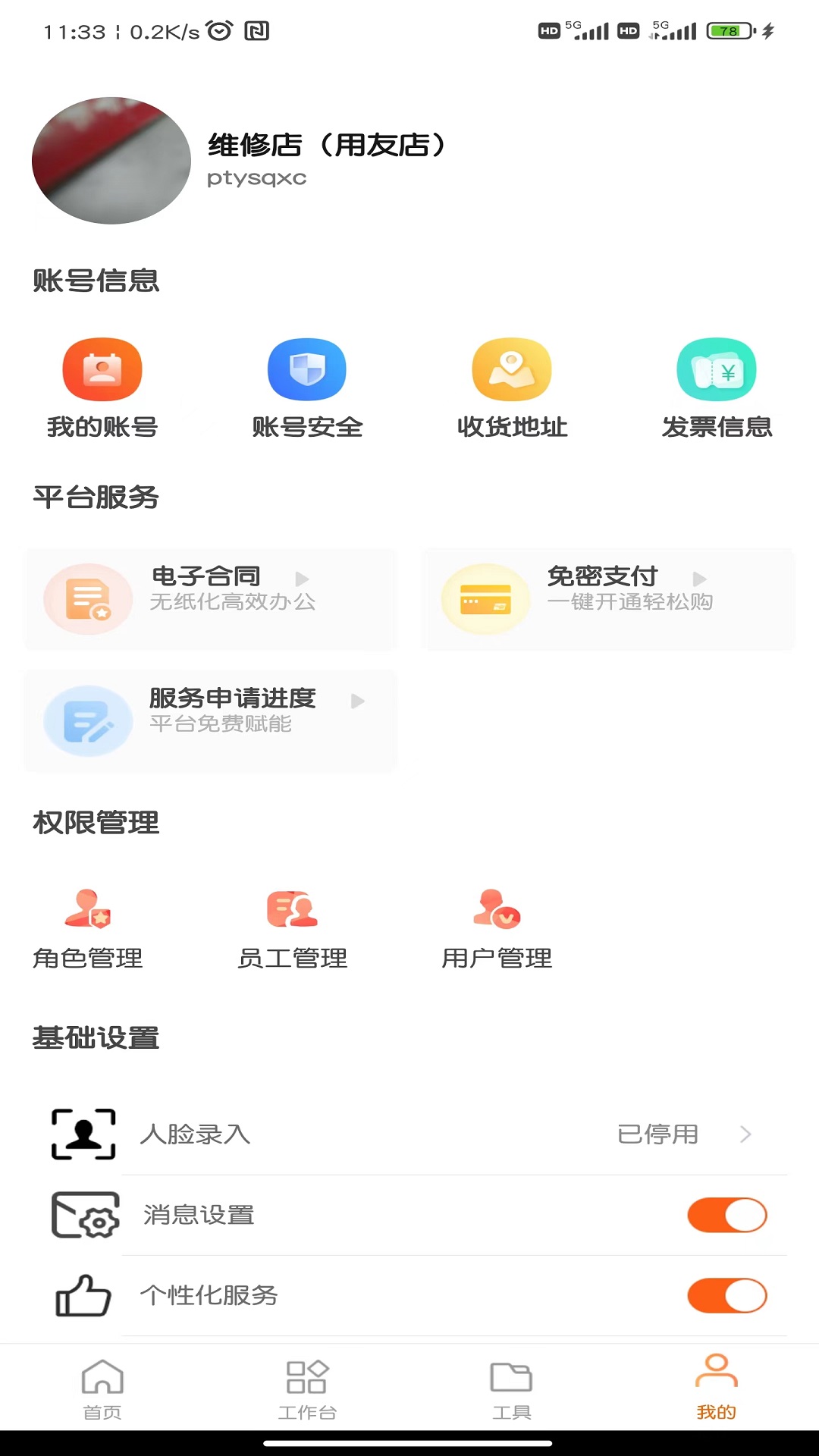 应用截图4预览