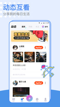 小藍同志交友軟件截圖