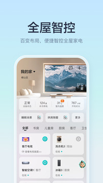 海信聚好看截圖