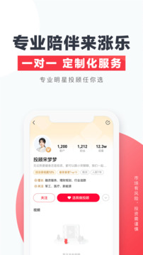漲樂財(cái)富通截圖