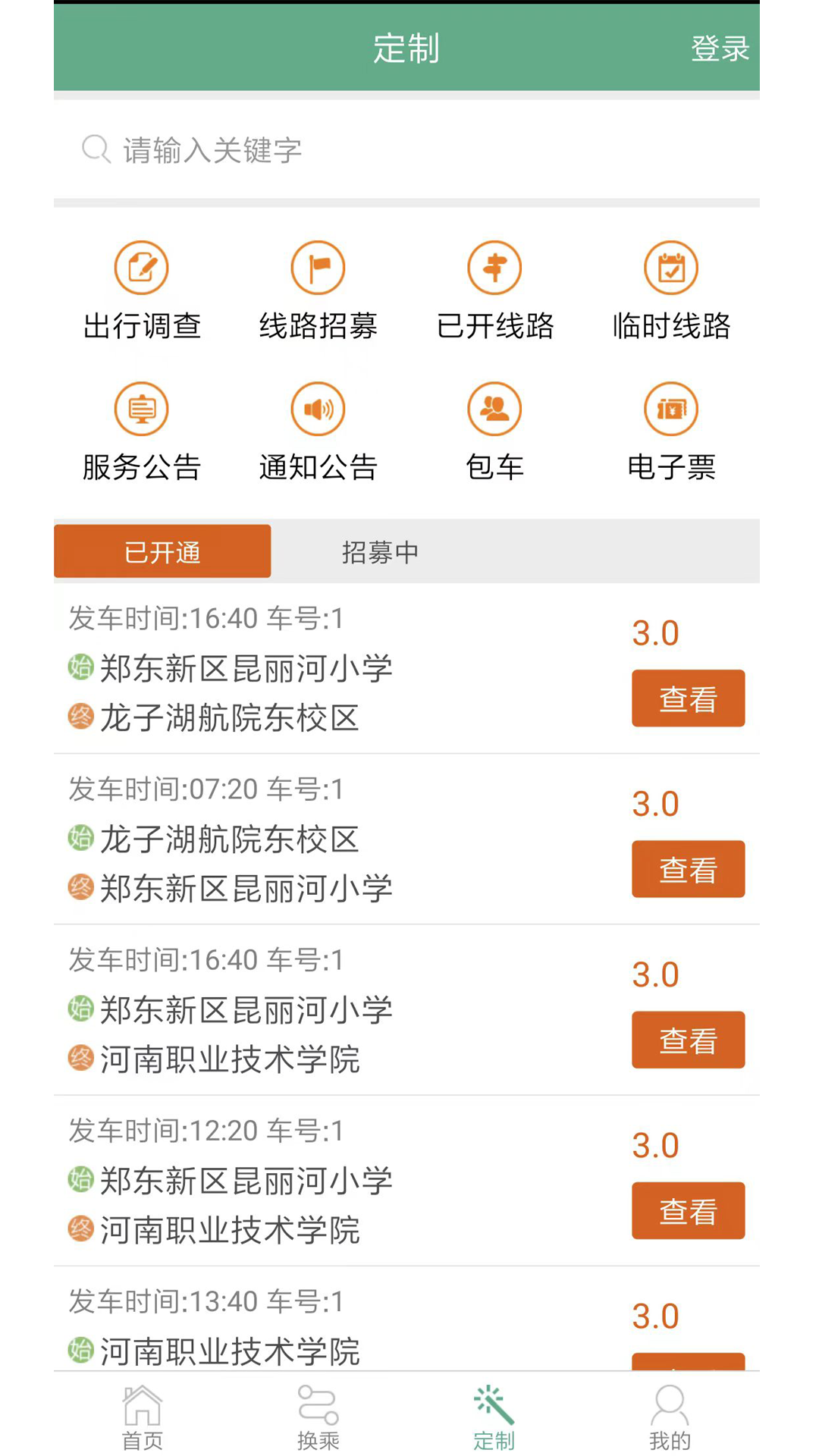 应用截图5预览