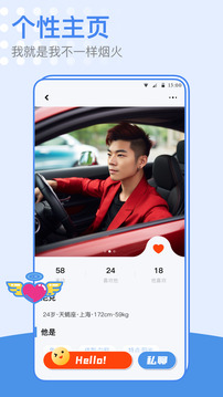 小藍同志交友軟件截圖