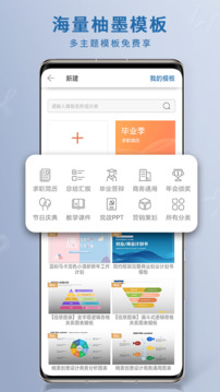 永中Office截圖