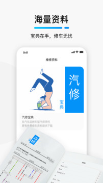 golo汽修大師截圖