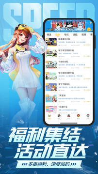 掌上飛車截圖