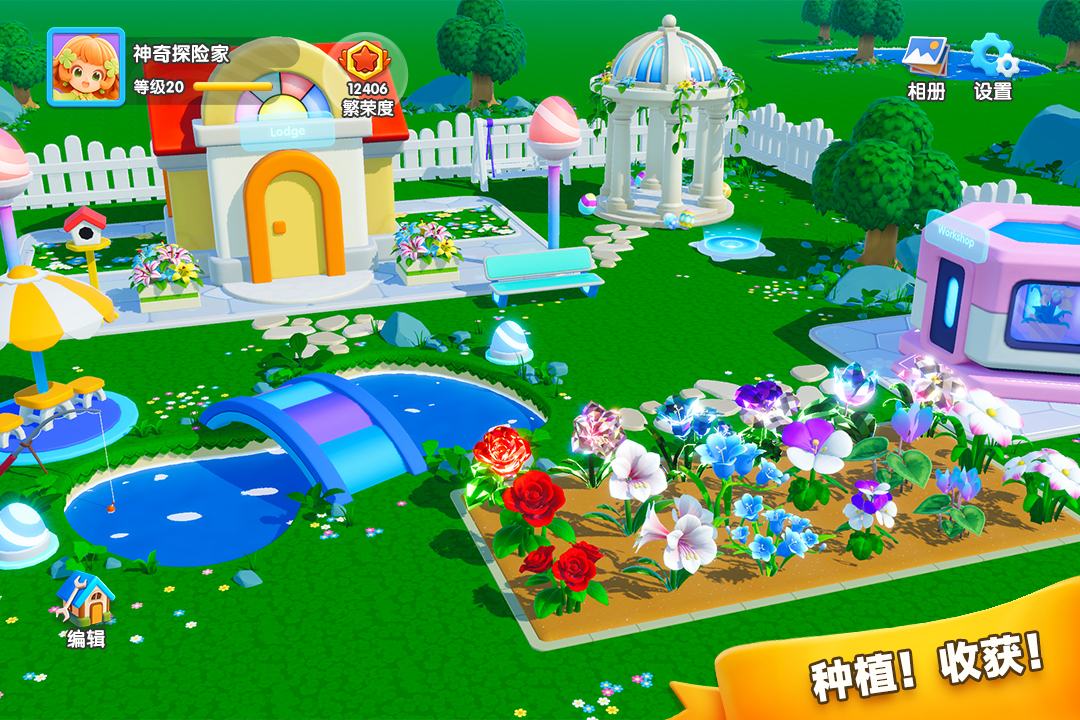 神奇植物園截圖預(yù)覽