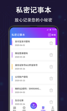 私密Phote截圖
