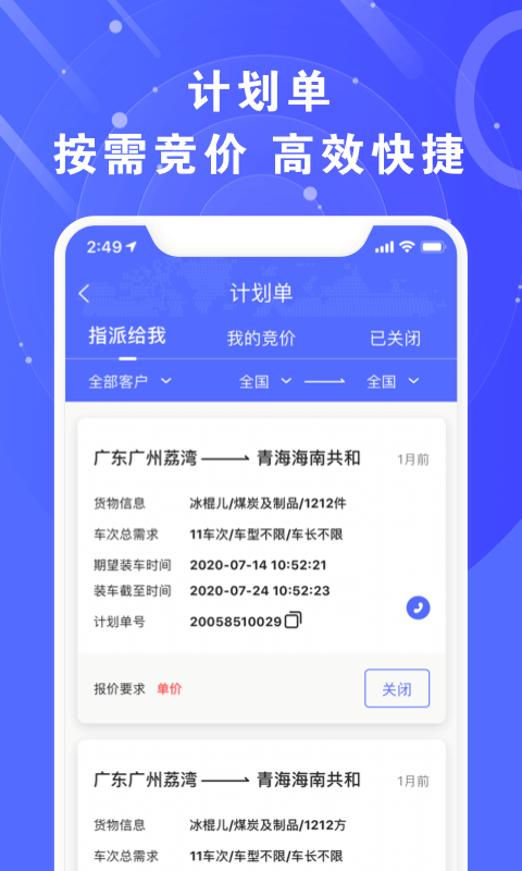应用截图3预览