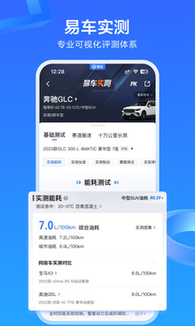 易車截圖