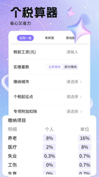優(yōu)里里截圖