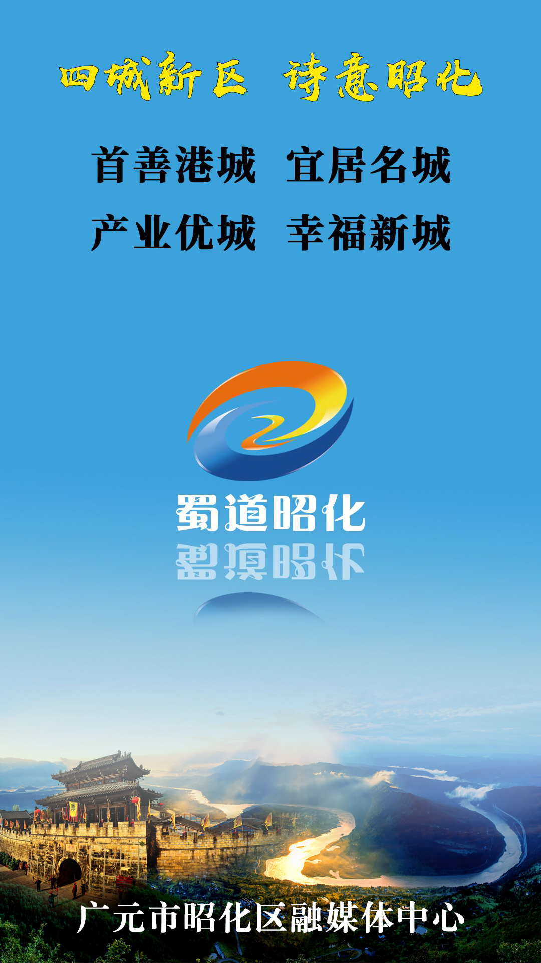 蜀道昭化截圖預覽