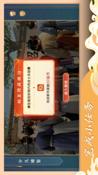 少兒通鑒截圖