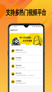 幫視頻去水印截圖