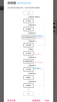 超級(jí)點(diǎn)擊器截圖