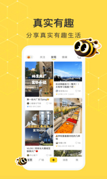 網(wǎng)易小蜜蜂截圖