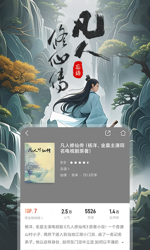 应用截图3预览