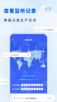 AI手機(jī)防監(jiān)聽截圖