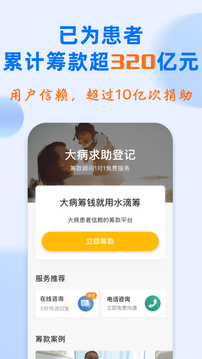 水滴籌截圖