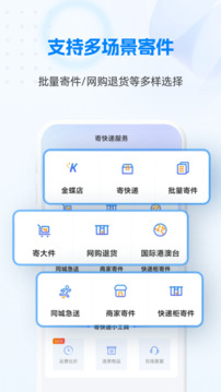 快遞100截圖
