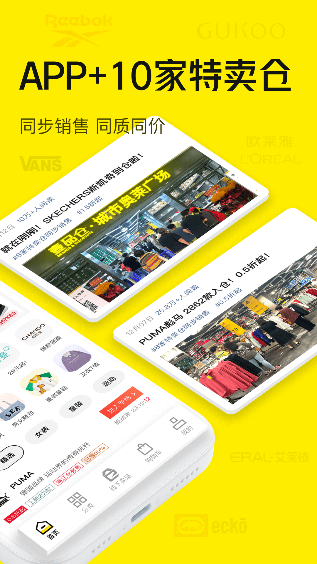 壹品倉(cāng)截圖預(yù)覽