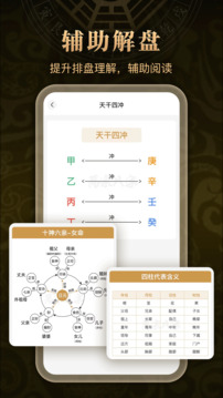 萬宗排盤截圖