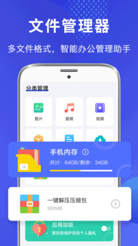 文件管理器截圖