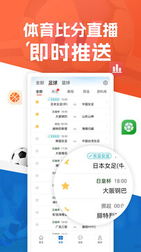 新球體育截圖