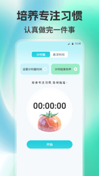 自動點擊器Auto截圖