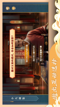 少兒通鑒截圖